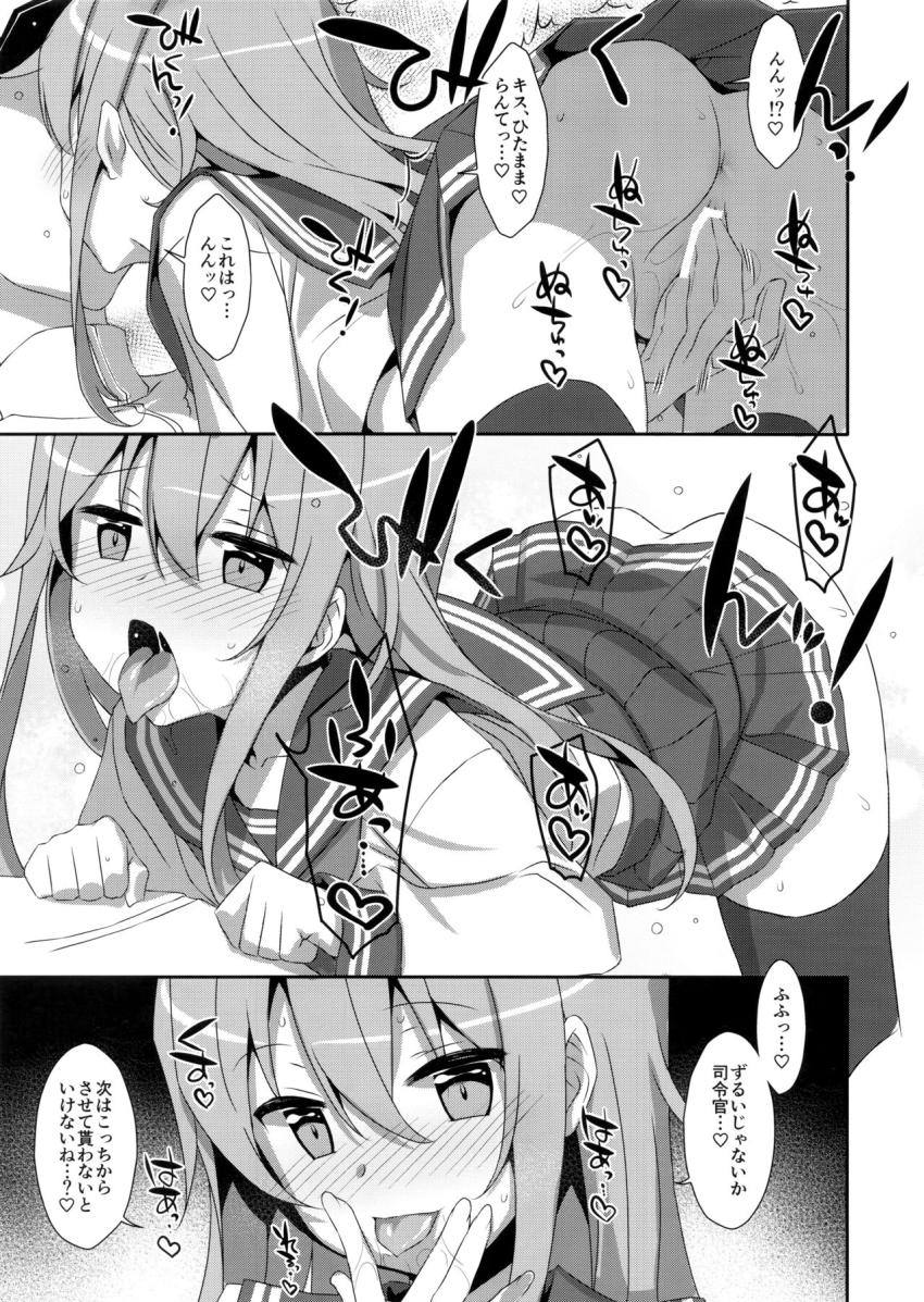 提督の部屋でエロ本を見つけた暁ちゃんが他の暁型駆逐艦に得意げに大人の関係を説明するのだが…。 <> 004