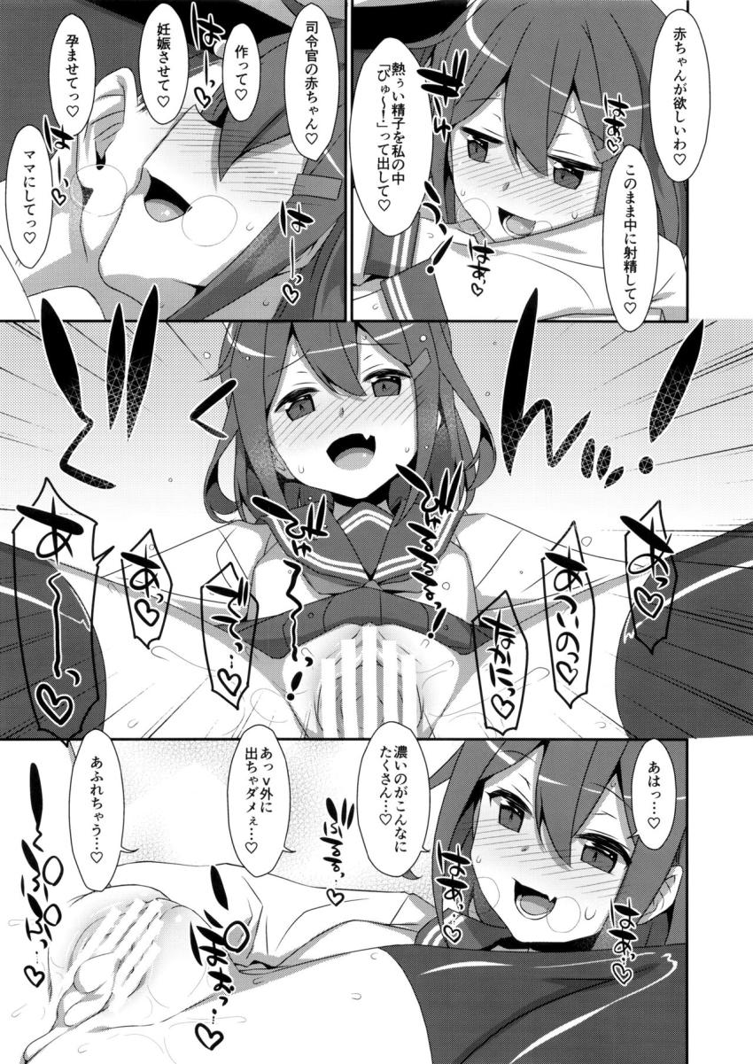 提督の部屋でエロ本を見つけた暁ちゃんが他の暁型駆逐艦に得意げに大人の関係を説明するのだが…。 <> 008