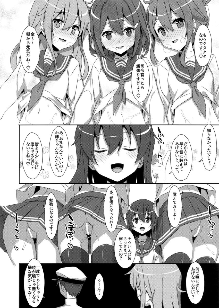 提督の部屋でエロ本を見つけた暁ちゃんが他の暁型駆逐艦に得意げに大人の関係を説明するのだが…。 <> 009