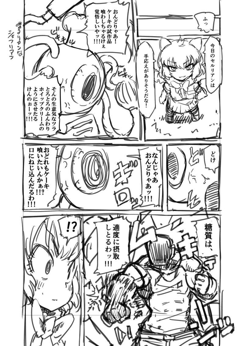 筋肉フェチのブラックジャガーに「ちゅきぃ」と告白された主人公。完全にメスになって発情した彼女をクソデカチンポでオナホにしちゃう！ <> 002