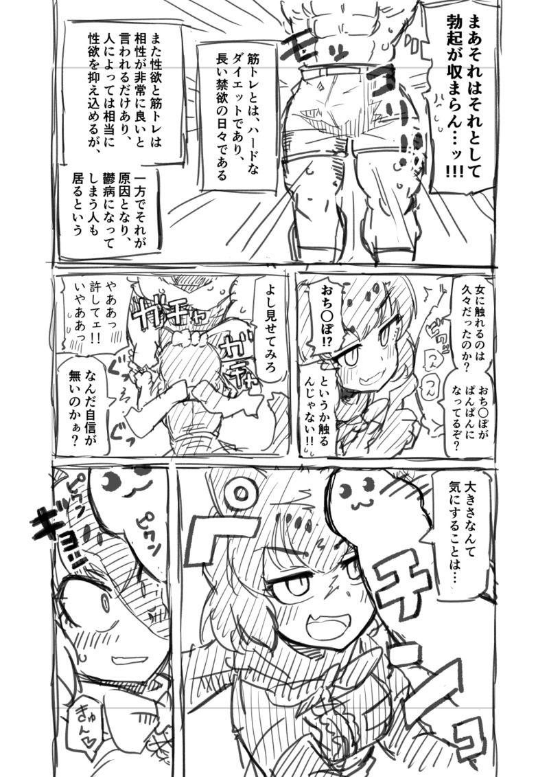 筋肉フェチのブラックジャガーに「ちゅきぃ」と告白された主人公。完全にメスになって発情した彼女をクソデカチンポでオナホにしちゃう！ <> 006