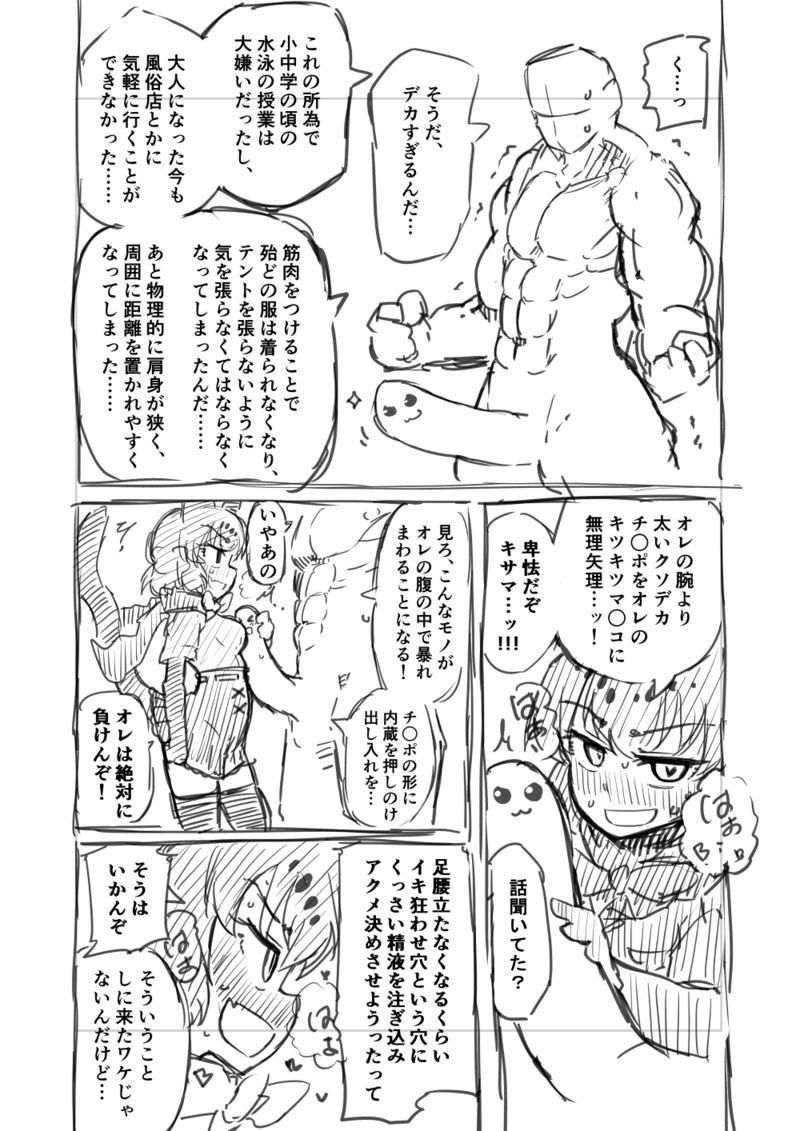 筋肉フェチのブラックジャガーに「ちゅきぃ」と告白された主人公。完全にメスになって発情した彼女をクソデカチンポでオナホにしちゃう！ <> 007