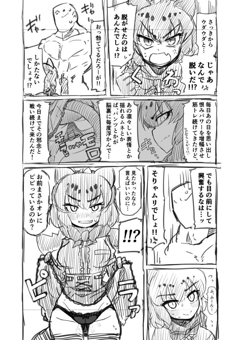 筋肉フェチのブラックジャガーに「ちゅきぃ」と告白された主人公。完全にメスになって発情した彼女をクソデカチンポでオナホにしちゃう！ <> 008