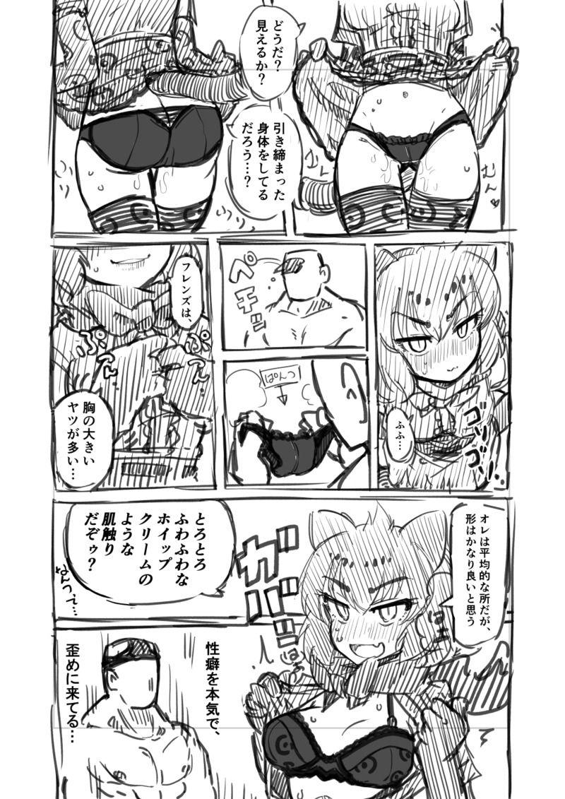 筋肉フェチのブラックジャガーに「ちゅきぃ」と告白された主人公。完全にメスになって発情した彼女をクソデカチンポでオナホにしちゃう！ <> 009