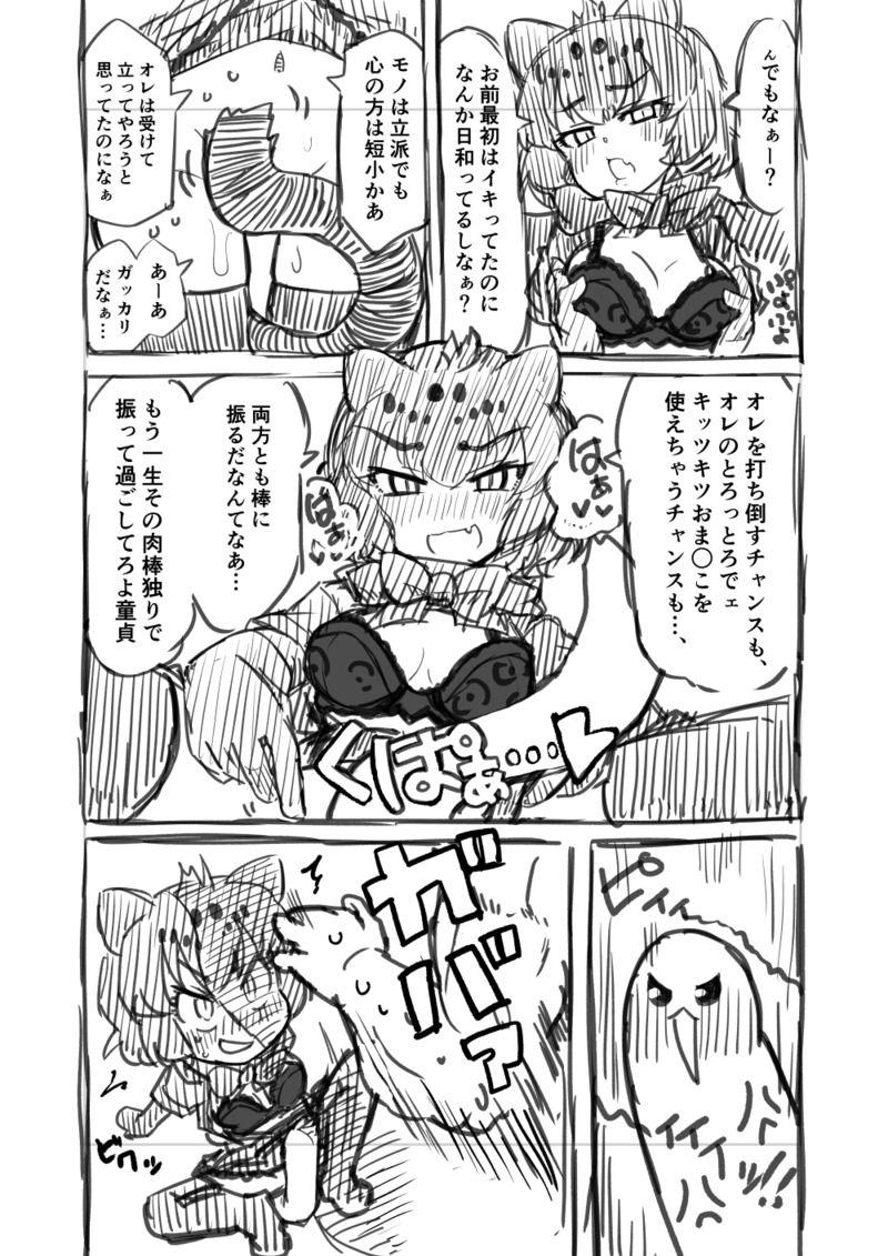 筋肉フェチのブラックジャガーに「ちゅきぃ」と告白された主人公。完全にメスになって発情した彼女をクソデカチンポでオナホにしちゃう！ <> 010