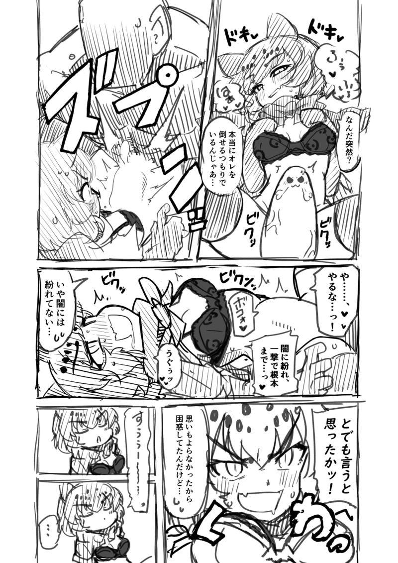 筋肉フェチのブラックジャガーに「ちゅきぃ」と告白された主人公。完全にメスになって発情した彼女をクソデカチンポでオナホにしちゃう！ <> 011