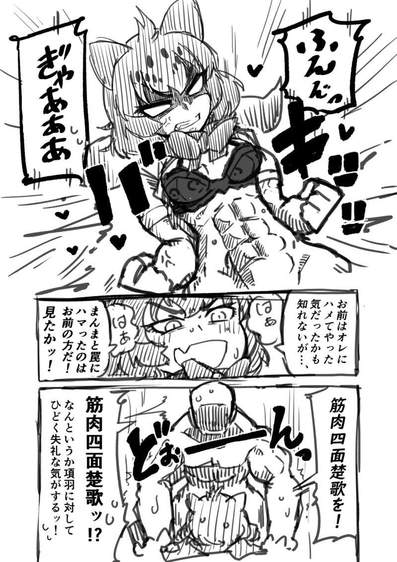 筋肉フェチのブラックジャガーに「ちゅきぃ」と告白された主人公。完全にメスになって発情した彼女をクソデカチンポでオナホにしちゃう！ <> 012