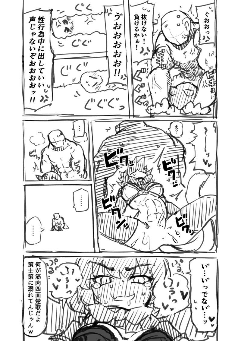 筋肉フェチのブラックジャガーに「ちゅきぃ」と告白された主人公。完全にメスになって発情した彼女をクソデカチンポでオナホにしちゃう！ <> 013