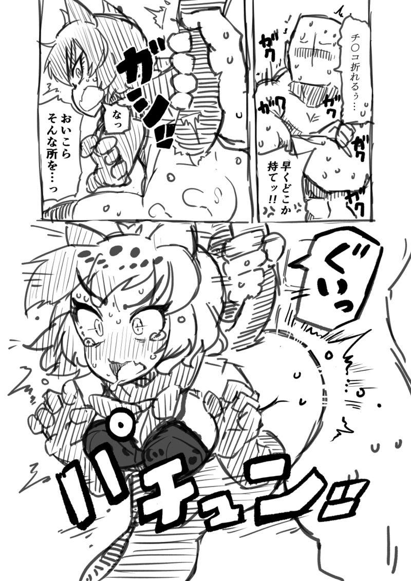 筋肉フェチのブラックジャガーに「ちゅきぃ」と告白された主人公。完全にメスになって発情した彼女をクソデカチンポでオナホにしちゃう！ <> 017