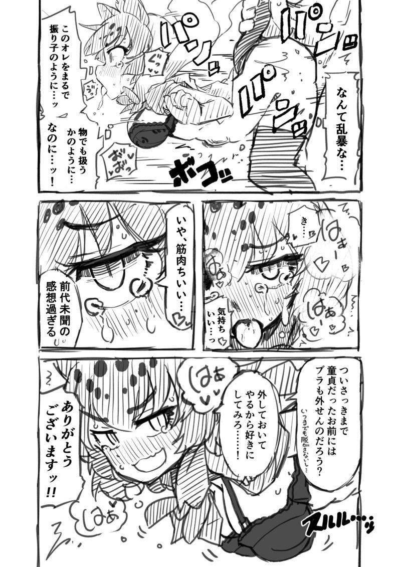 筋肉フェチのブラックジャガーに「ちゅきぃ」と告白された主人公。完全にメスになって発情した彼女をクソデカチンポでオナホにしちゃう！ <> 018