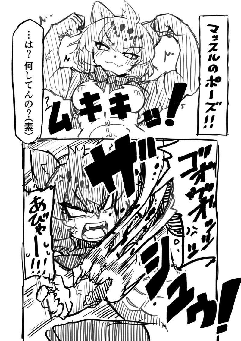 筋肉フェチのブラックジャガーに「ちゅきぃ」と告白された主人公。完全にメスになって発情した彼女をクソデカチンポでオナホにしちゃう！ <> 020