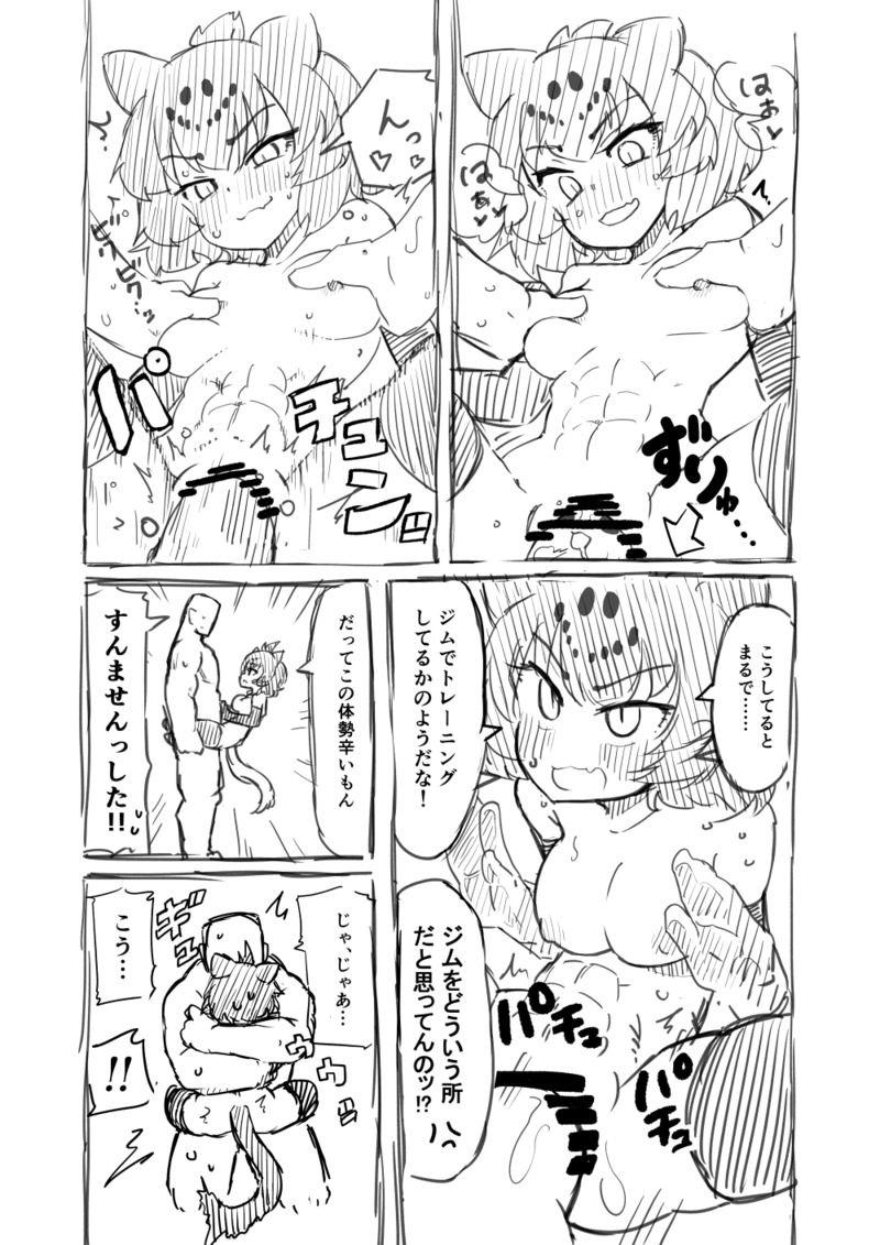 筋肉フェチのブラックジャガーに「ちゅきぃ」と告白された主人公。完全にメスになって発情した彼女をクソデカチンポでオナホにしちゃう！ <> 023