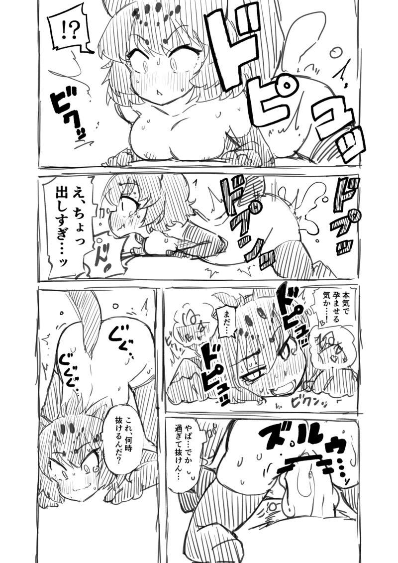 筋肉フェチのブラックジャガーに「ちゅきぃ」と告白された主人公。完全にメスになって発情した彼女をクソデカチンポでオナホにしちゃう！ <> 031