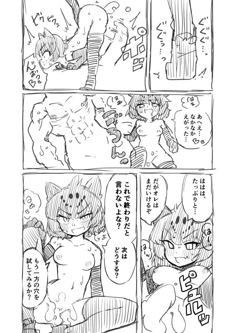 筋肉フェチのブラックジャガーに「ちゅきぃ」と告白された主人公。完全にメスになって発情した彼女をクソデカチンポでオナホにしちゃう！ <> 032