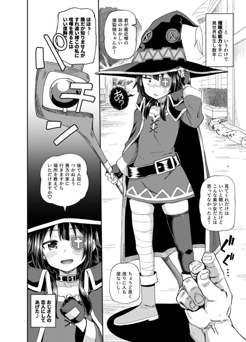 頭のおかしい爆裂娘ちゃんを彼女にした異世界転生催眠おじさん。負けず嫌いな彼女を挑発してチョロ処女マンコにオナホザーメン生中出し！催眠状態なのに自分がオナホだと頑なに認めない強情マンコを首絞めファックでわからせる！ <> 005