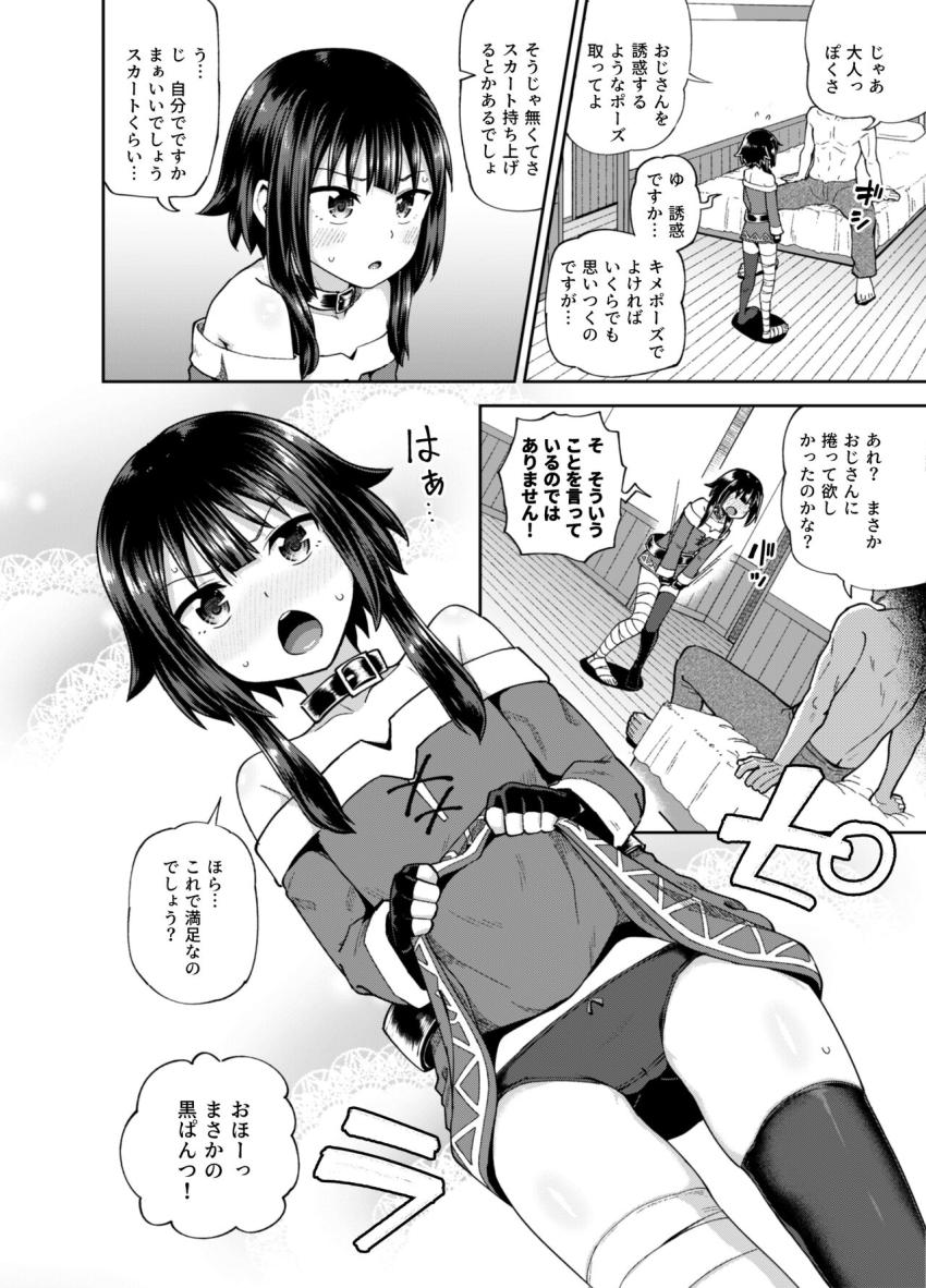 頭のおかしい爆裂娘ちゃんを彼女にした異世界転生催眠おじさん。負けず嫌いな彼女を挑発してチョロ処女マンコにオナホザーメン生中出し！催眠状態なのに自分がオナホだと頑なに認めない強情マンコを首絞めファックでわからせる！ <> 007