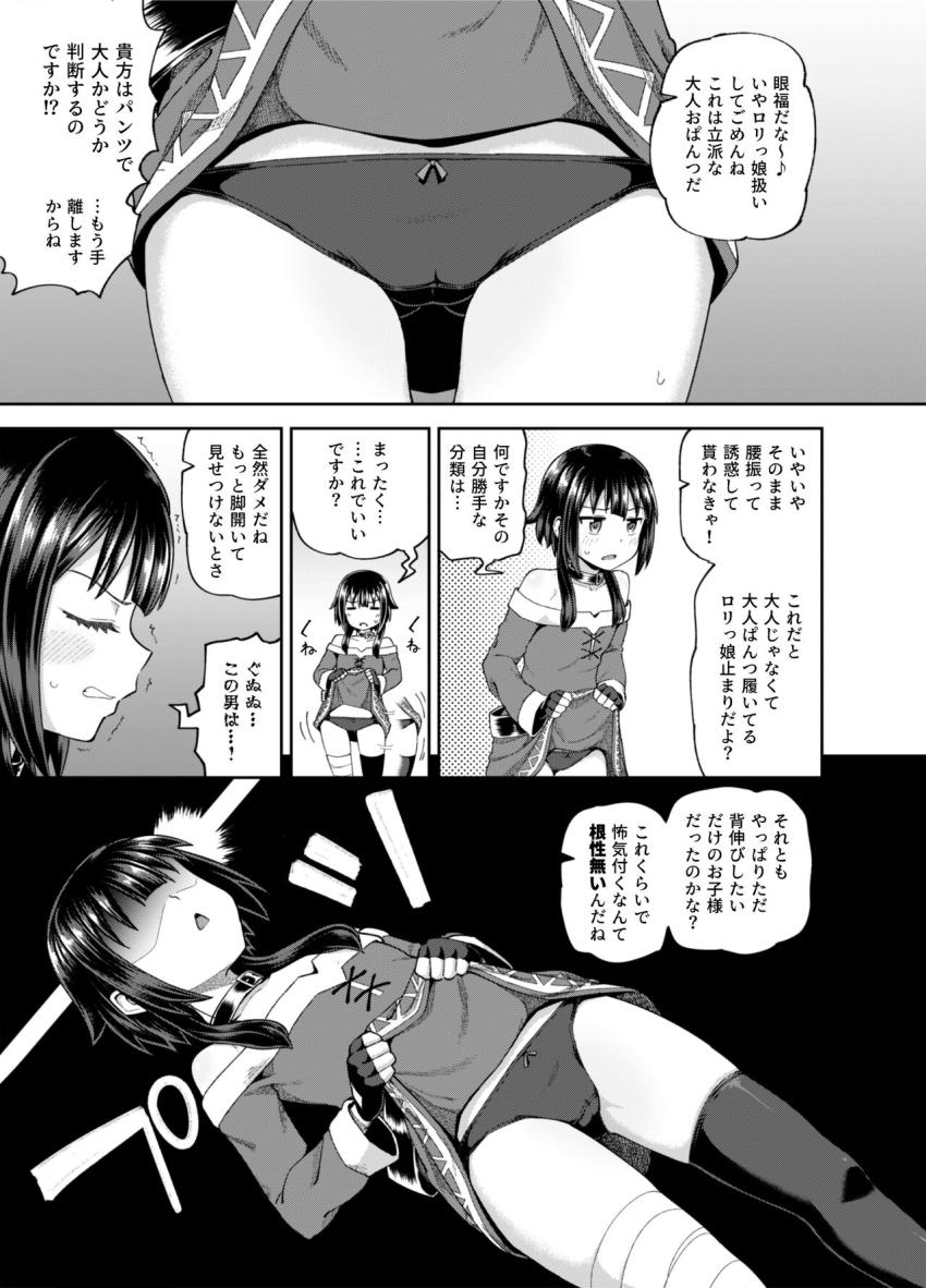 頭のおかしい爆裂娘ちゃんを彼女にした異世界転生催眠おじさん。負けず嫌いな彼女を挑発してチョロ処女マンコにオナホザーメン生中出し！催眠状態なのに自分がオナホだと頑なに認めない強情マンコを首絞めファックでわからせる！ <> 008
