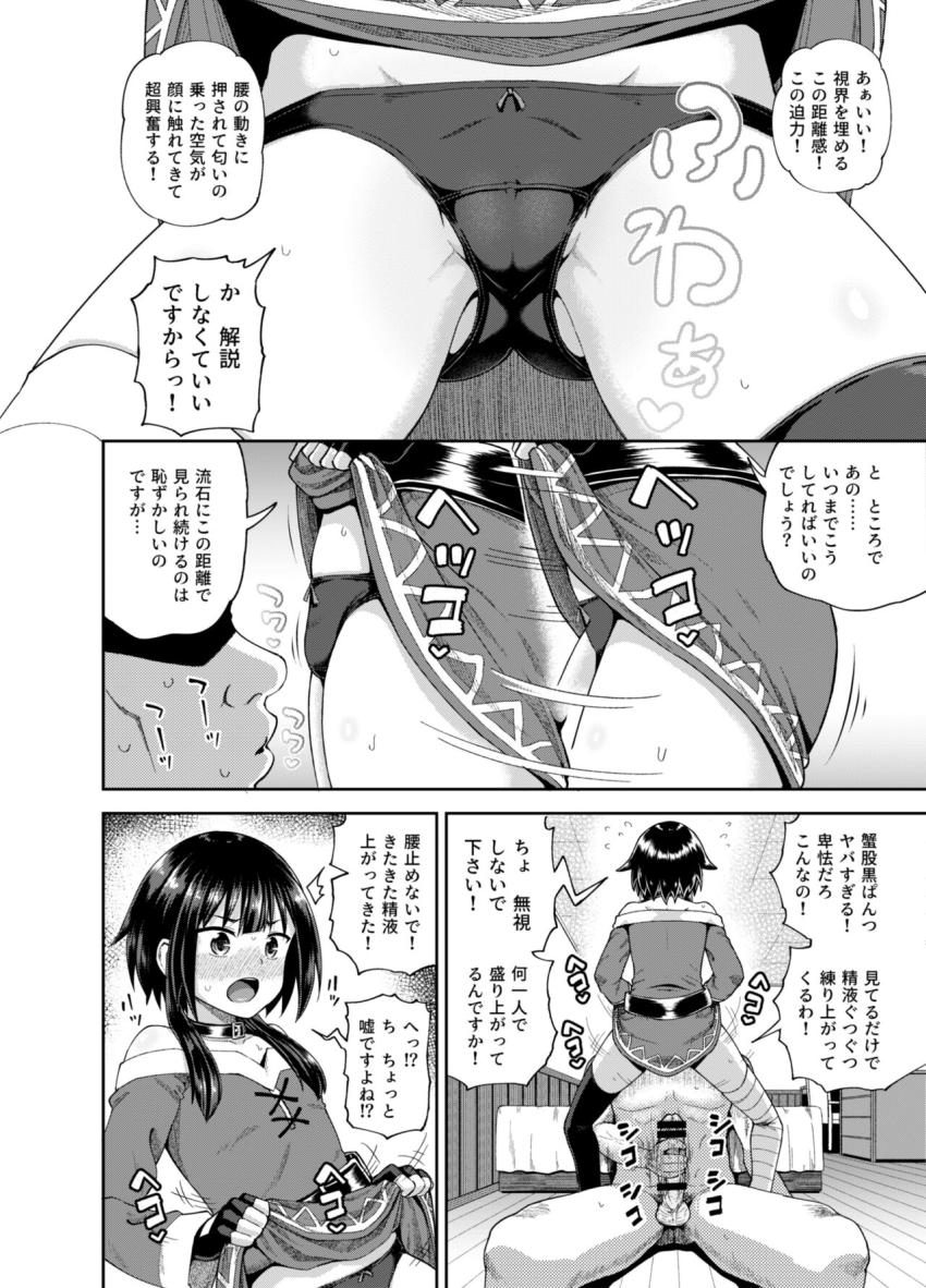頭のおかしい爆裂娘ちゃんを彼女にした異世界転生催眠おじさん。負けず嫌いな彼女を挑発してチョロ処女マンコにオナホザーメン生中出し！催眠状態なのに自分がオナホだと頑なに認めない強情マンコを首絞めファックでわからせる！ <> 011