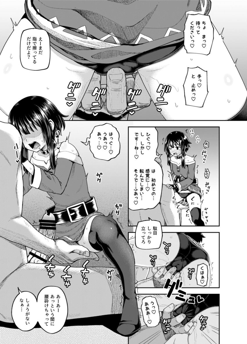 頭のおかしい爆裂娘ちゃんを彼女にした異世界転生催眠おじさん。負けず嫌いな彼女を挑発してチョロ処女マンコにオナホザーメン生中出し！催眠状態なのに自分がオナホだと頑なに認めない強情マンコを首絞めファックでわからせる！ <> 014