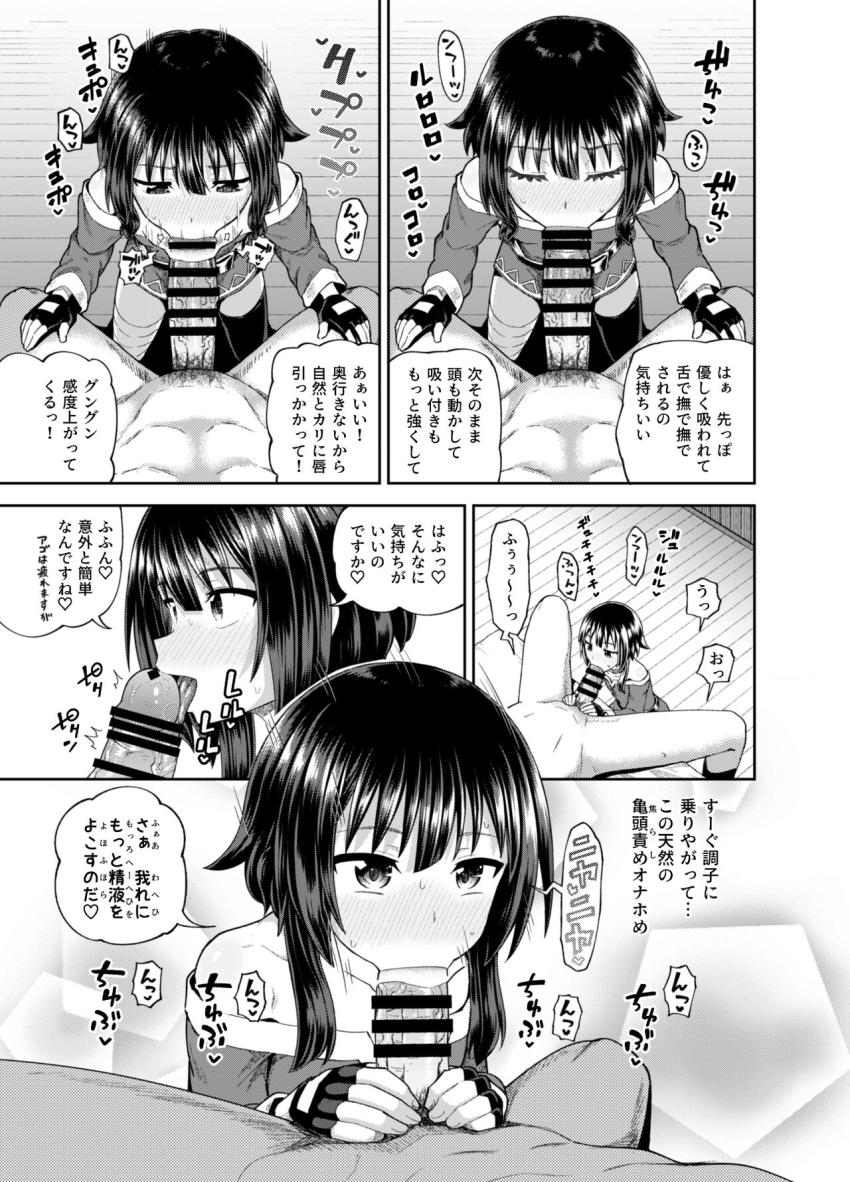 頭のおかしい爆裂娘ちゃんを彼女にした異世界転生催眠おじさん。負けず嫌いな彼女を挑発してチョロ処女マンコにオナホザーメン生中出し！催眠状態なのに自分がオナホだと頑なに認めない強情マンコを首絞めファックでわからせる！ <> 028