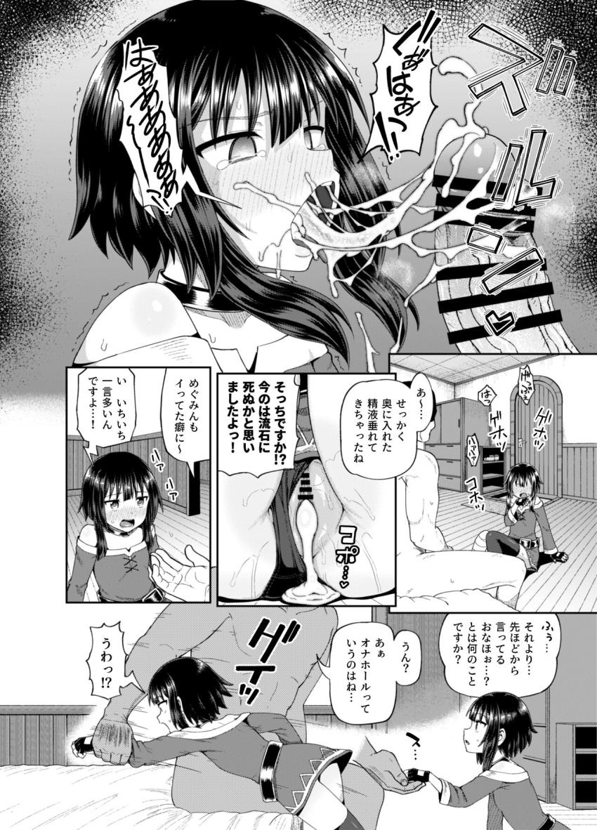 頭のおかしい爆裂娘ちゃんを彼女にした異世界転生催眠おじさん。負けず嫌いな彼女を挑発してチョロ処女マンコにオナホザーメン生中出し！催眠状態なのに自分がオナホだと頑なに認めない強情マンコを首絞めファックでわからせる！ <> 031