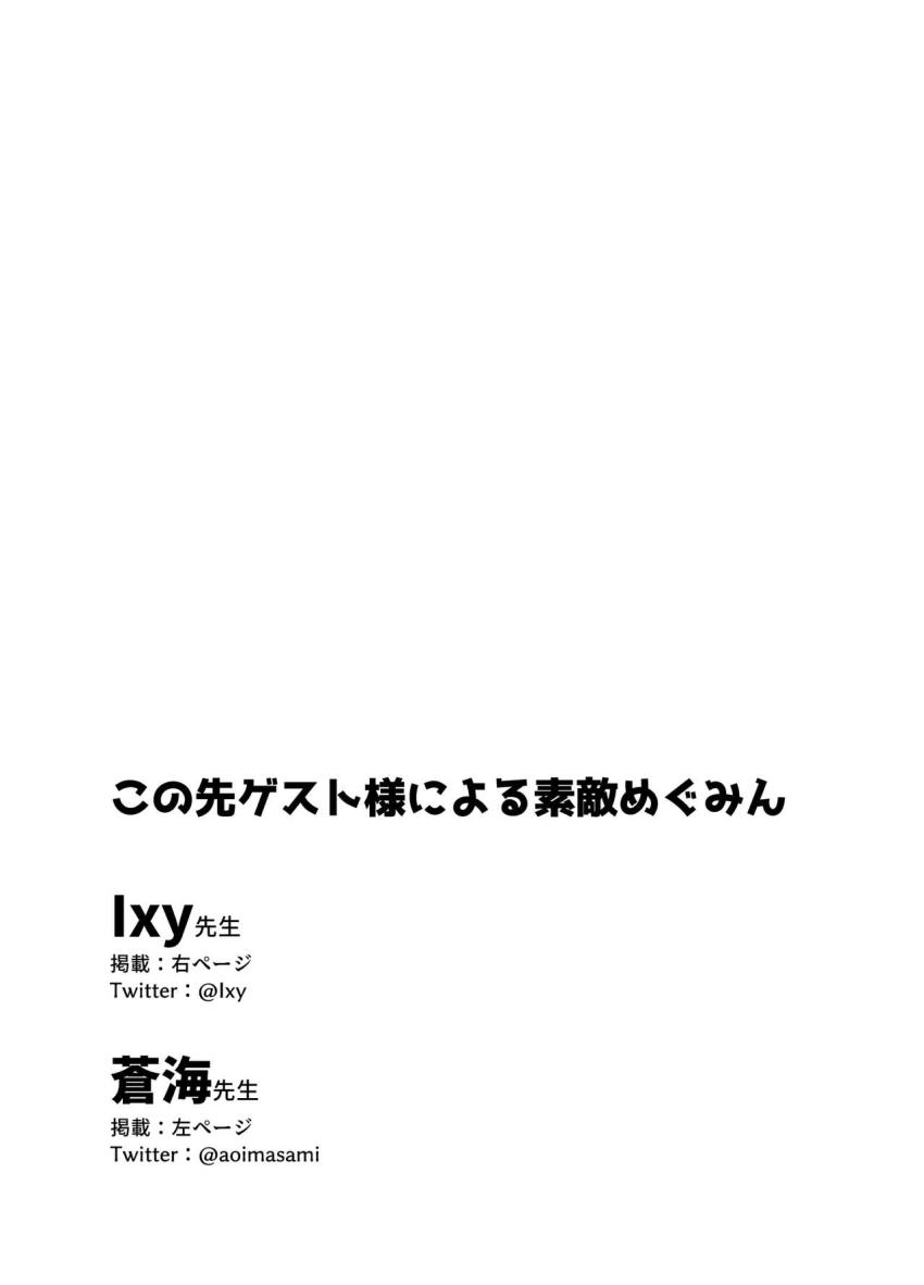 頭のおかしい爆裂娘ちゃんを彼女にした異世界転生催眠おじさん。負けず嫌いな彼女を挑発してチョロ処女マンコにオナホザーメン生中出し！催眠状態なのに自分がオナホだと頑なに認めない強情マンコを首絞めファックでわからせる！ <> 044