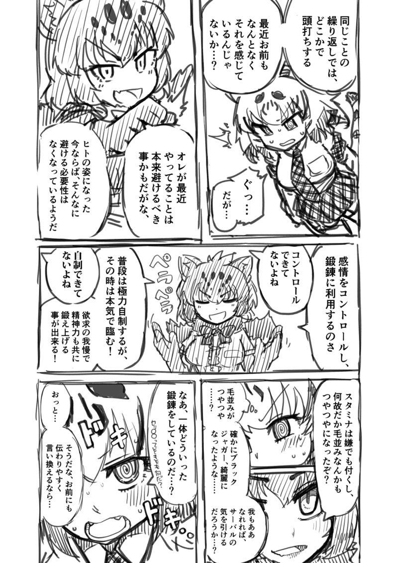 セックスフレンズと共に現れたブラックジャガーと一緒に千ちんぽ組手をすることになったホワイトタイガー！ <> 005