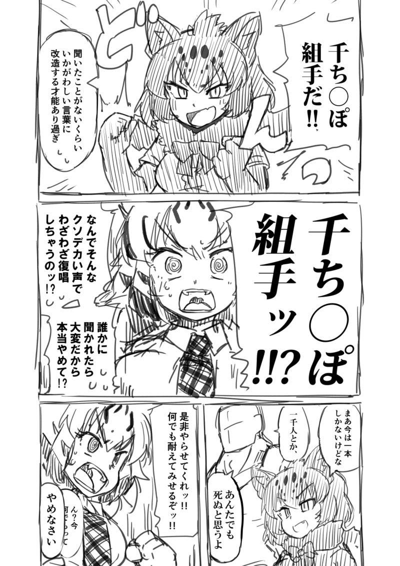 セックスフレンズと共に現れたブラックジャガーと一緒に千ちんぽ組手をすることになったホワイトタイガー！ <> 006