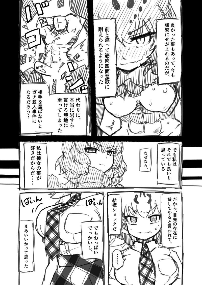 セックスフレンズと共に現れたブラックジャガーと一緒に千ちんぽ組手をすることになったホワイトタイガー！ <> 008