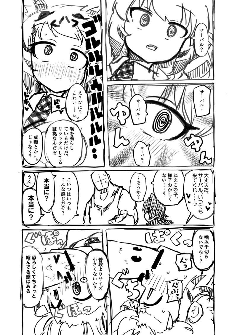 セックスフレンズと共に現れたブラックジャガーと一緒に千ちんぽ組手をすることになったホワイトタイガー！ <> 011