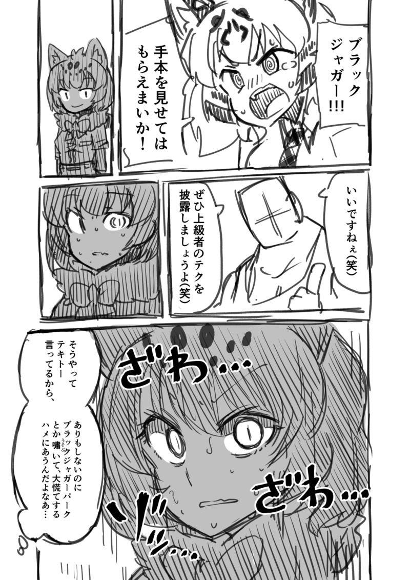 セックスフレンズと共に現れたブラックジャガーと一緒に千ちんぽ組手をすることになったホワイトタイガー！ <> 013