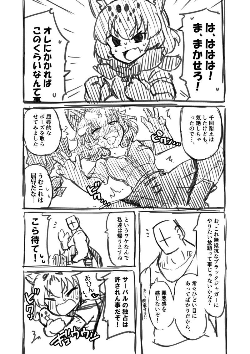 セックスフレンズと共に現れたブラックジャガーと一緒に千ちんぽ組手をすることになったホワイトタイガー！ <> 014