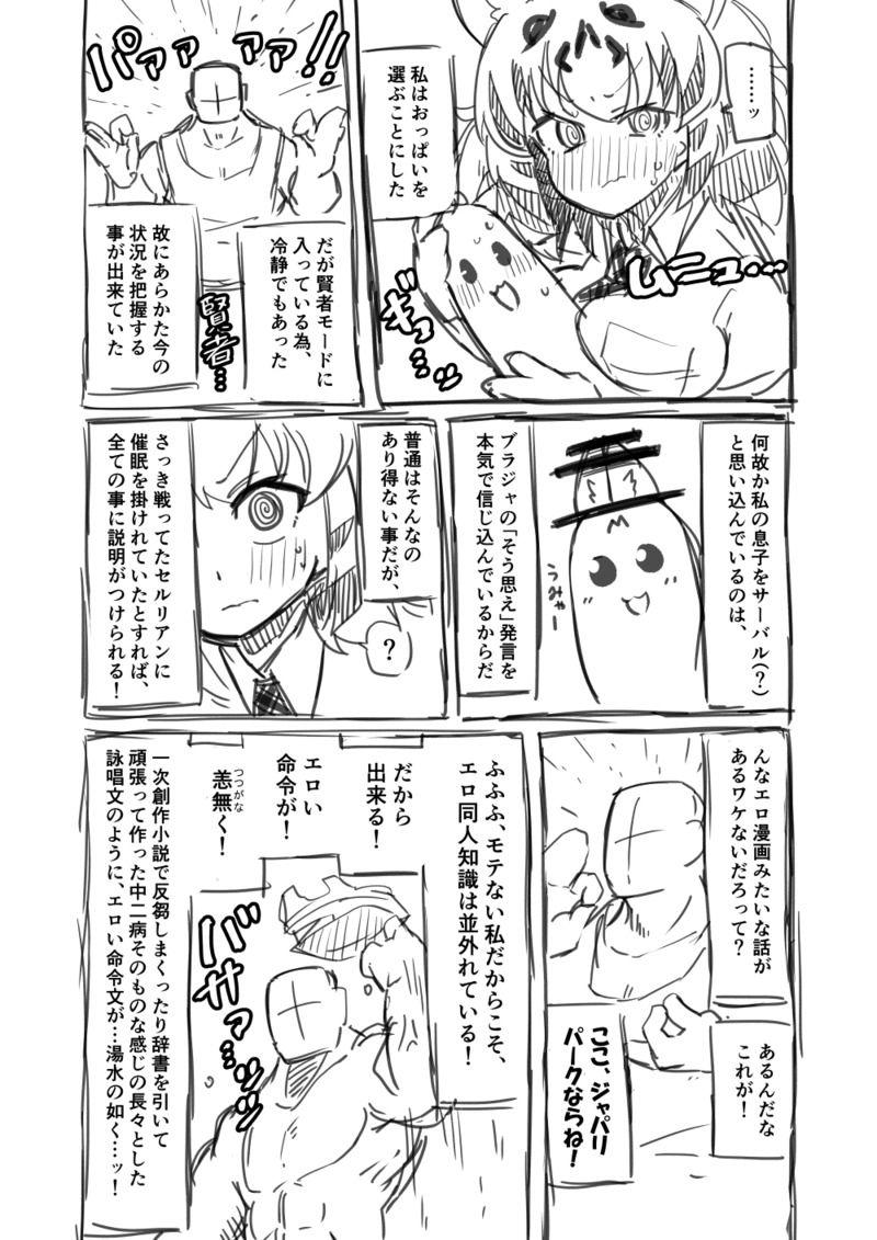 セックスフレンズと共に現れたブラックジャガーと一緒に千ちんぽ組手をすることになったホワイトタイガー！ <> 015
