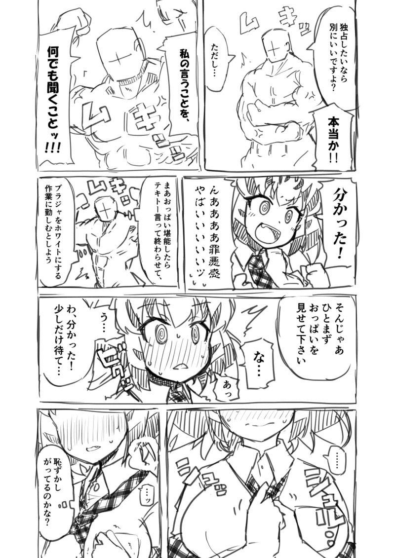 セックスフレンズと共に現れたブラックジャガーと一緒に千ちんぽ組手をすることになったホワイトタイガー！ <> 016