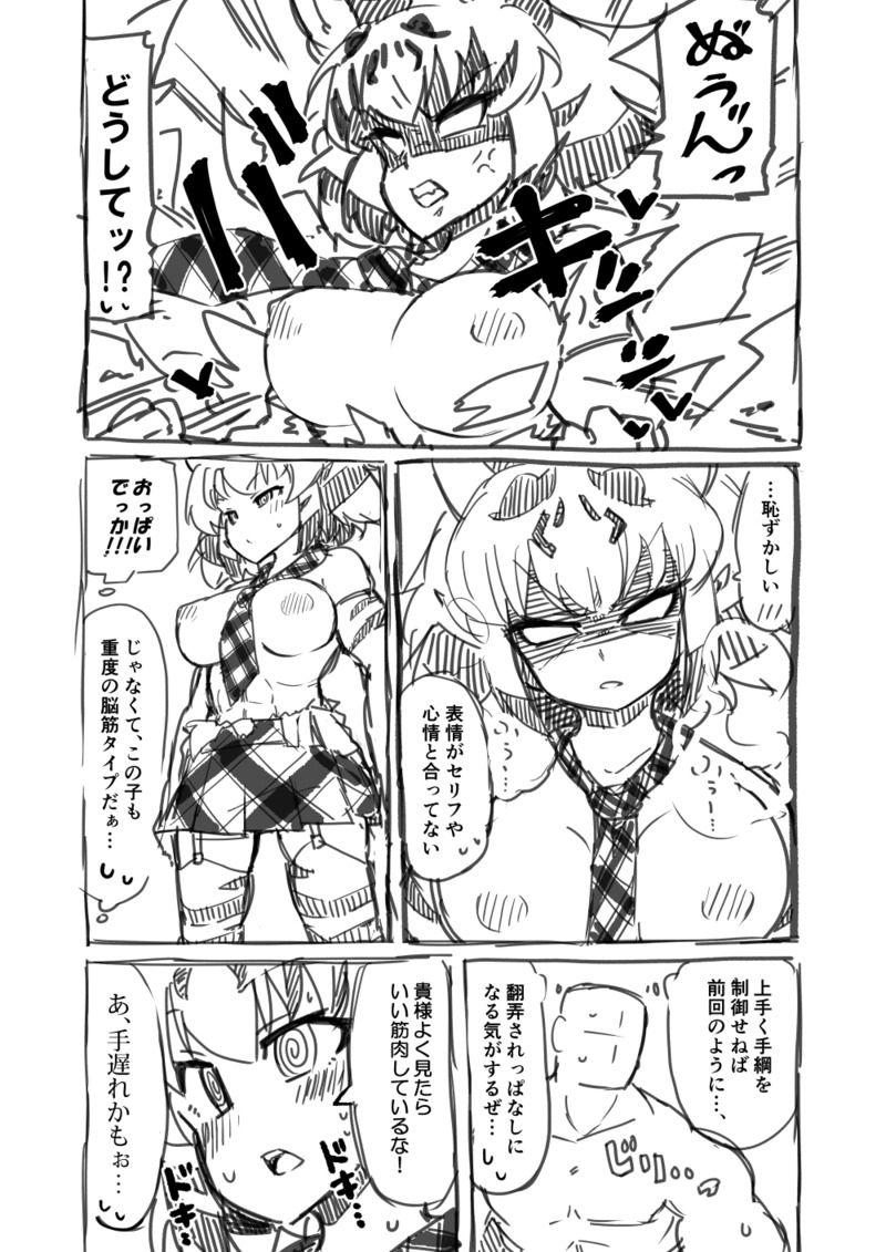 セックスフレンズと共に現れたブラックジャガーと一緒に千ちんぽ組手をすることになったホワイトタイガー！ <> 017