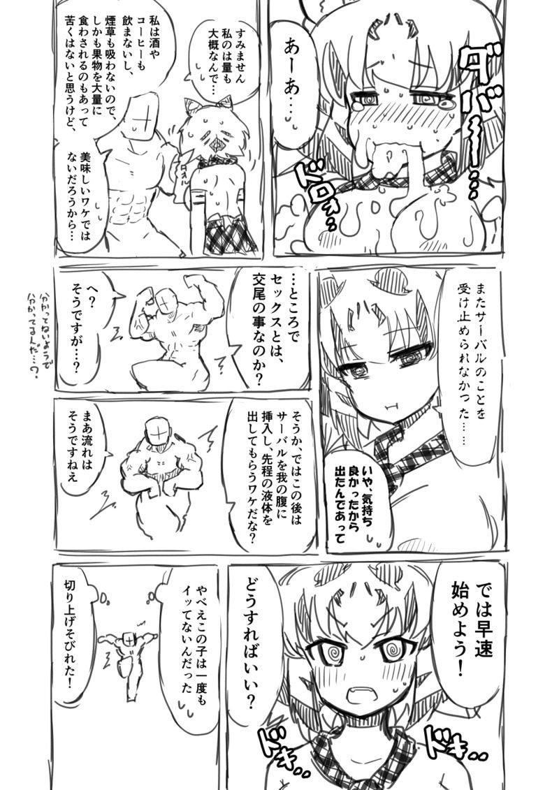セックスフレンズと共に現れたブラックジャガーと一緒に千ちんぽ組手をすることになったホワイトタイガー！ <> 020