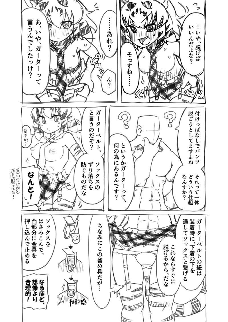 セックスフレンズと共に現れたブラックジャガーと一緒に千ちんぽ組手をすることになったホワイトタイガー！ <> 021