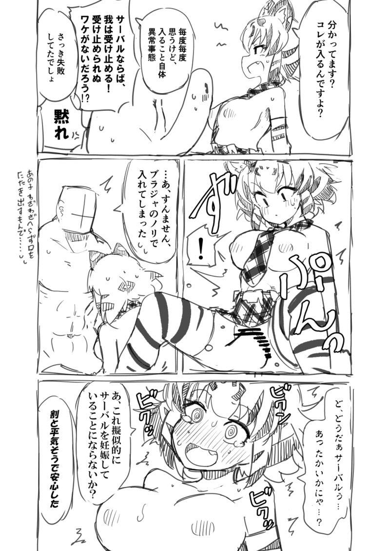 セックスフレンズと共に現れたブラックジャガーと一緒に千ちんぽ組手をすることになったホワイトタイガー！ <> 023