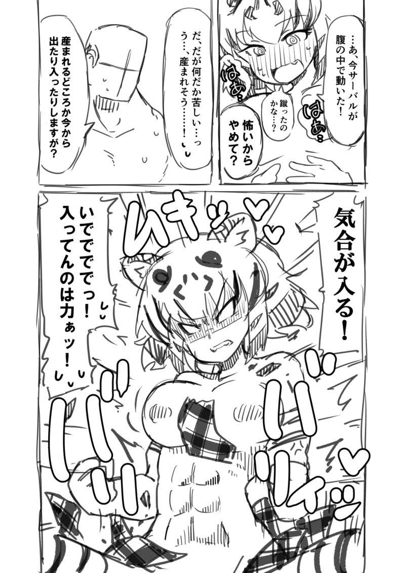 セックスフレンズと共に現れたブラックジャガーと一緒に千ちんぽ組手をすることになったホワイトタイガー！ <> 024