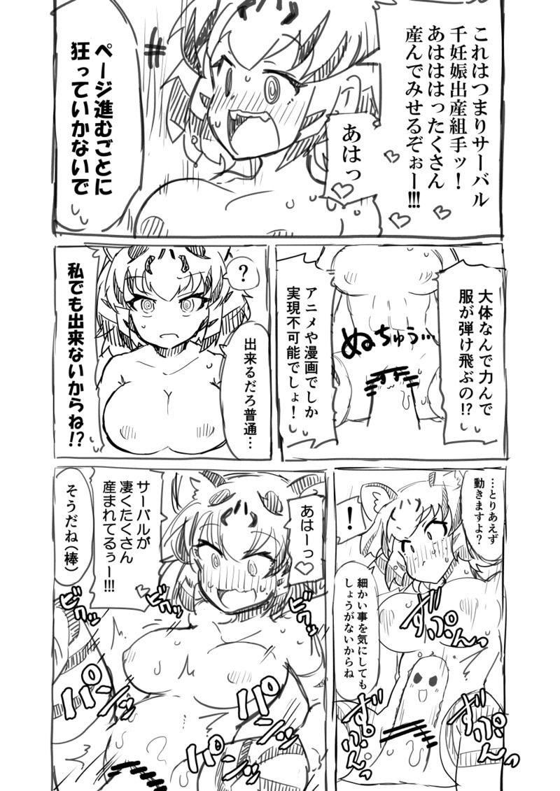 セックスフレンズと共に現れたブラックジャガーと一緒に千ちんぽ組手をすることになったホワイトタイガー！ <> 025