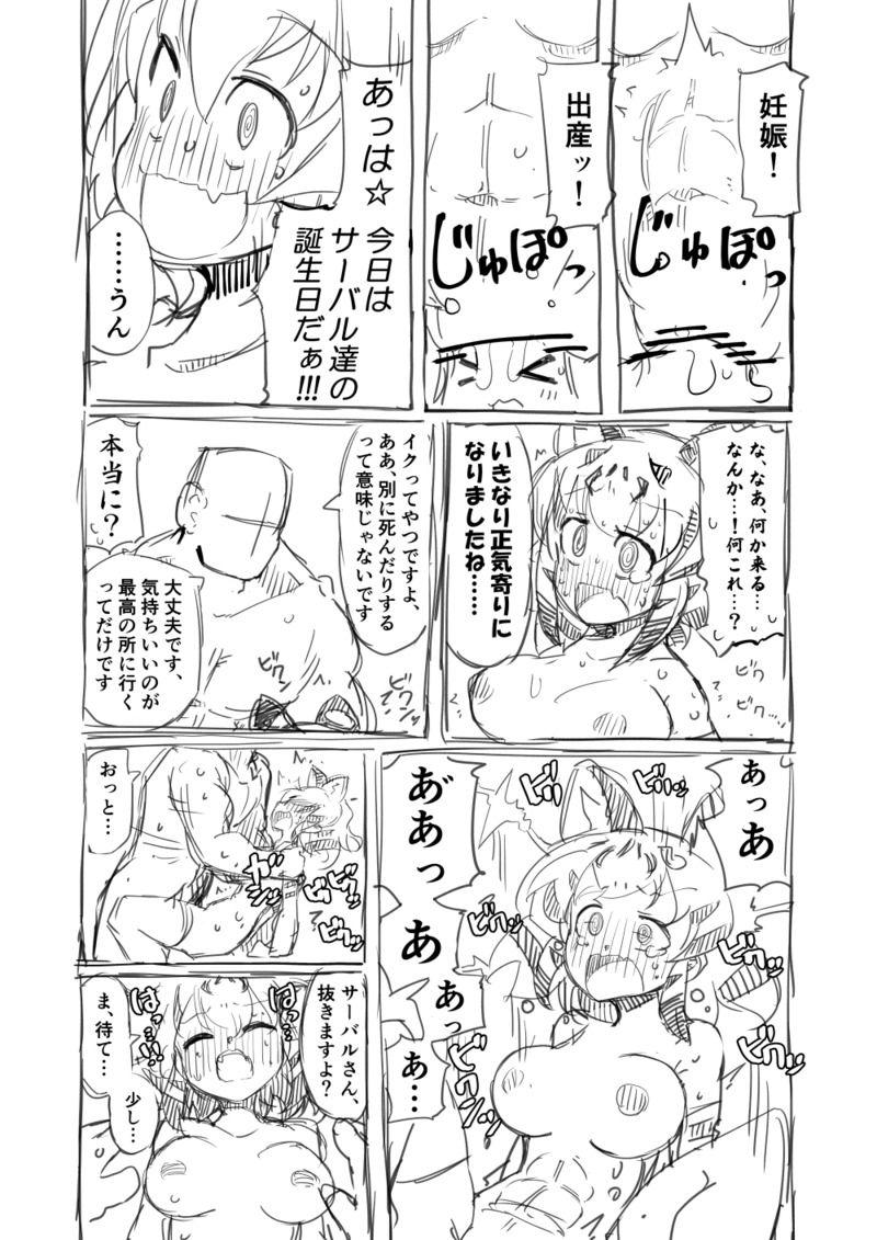 セックスフレンズと共に現れたブラックジャガーと一緒に千ちんぽ組手をすることになったホワイトタイガー！ <> 026