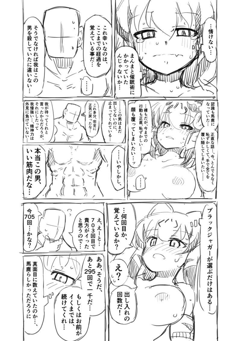 セックスフレンズと共に現れたブラックジャガーと一緒に千ちんぽ組手をすることになったホワイトタイガー！ <> 027