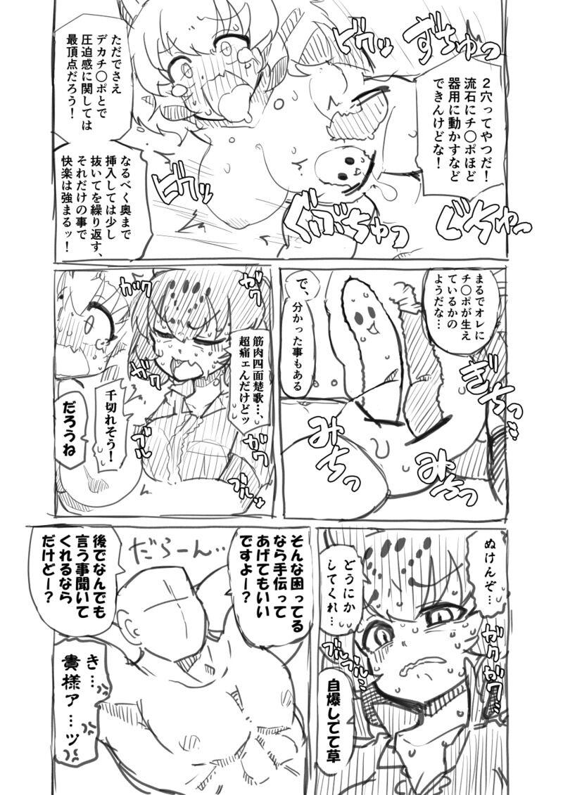 セックスフレンズと共に現れたブラックジャガーと一緒に千ちんぽ組手をすることになったホワイトタイガー！ <> 034