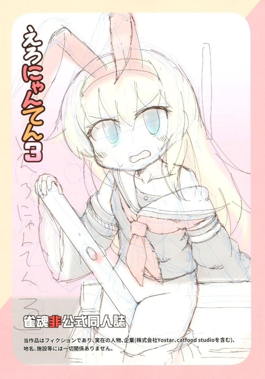 麻雀対決に即負けしてパコられちゃう千織様 <> 002