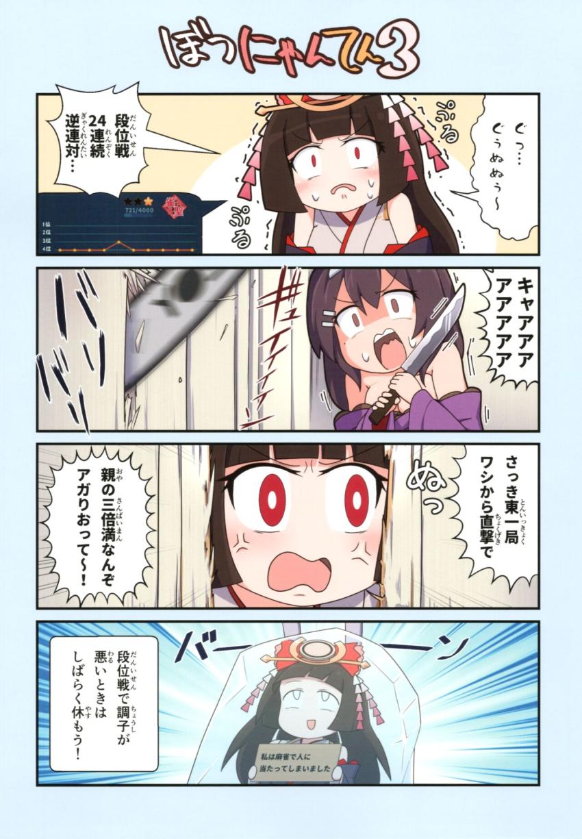 麻雀対決に即負けしてパコられちゃう千織様 <> 009