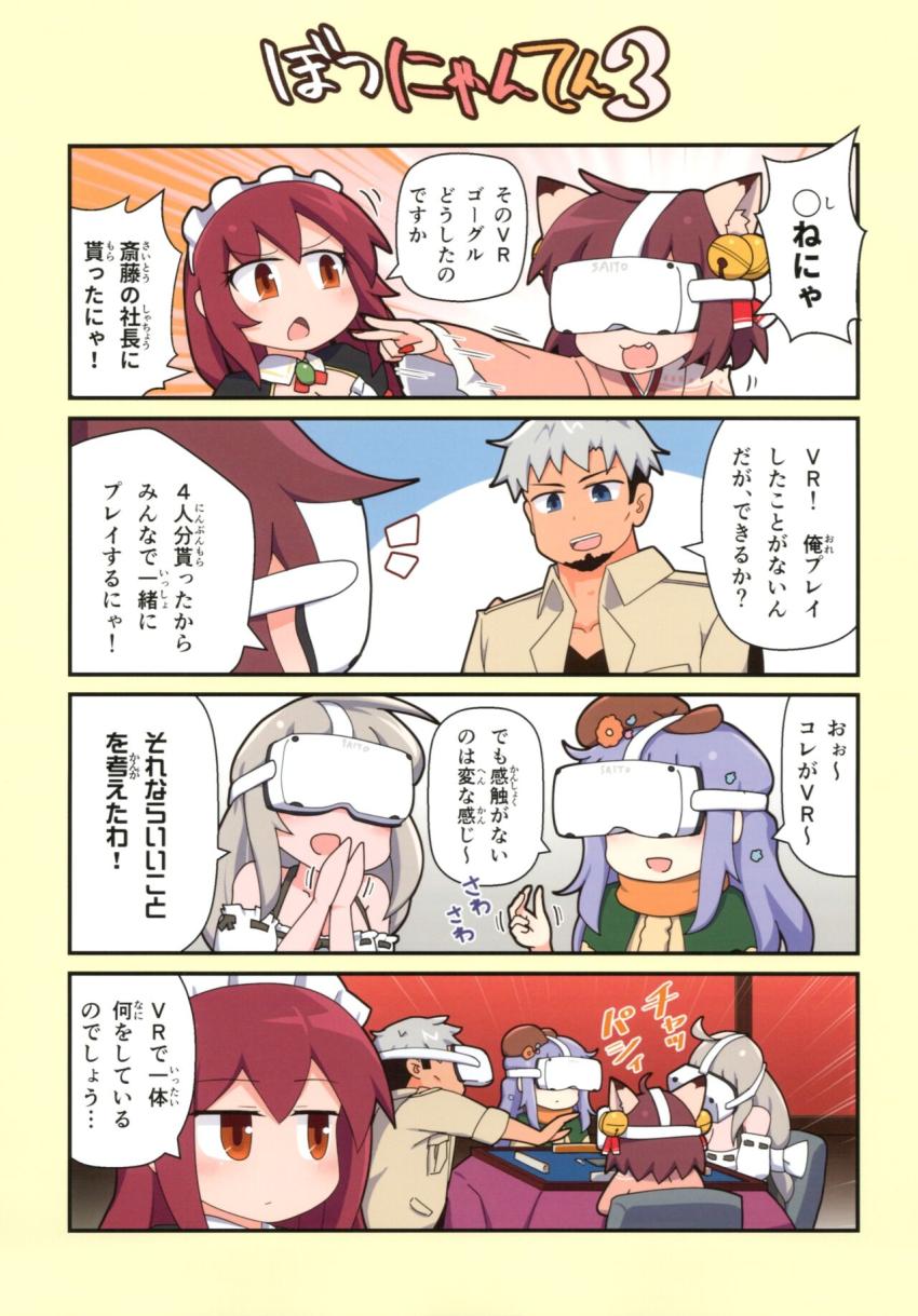麻雀対決に即負けしてパコられちゃう千織様 <> 010