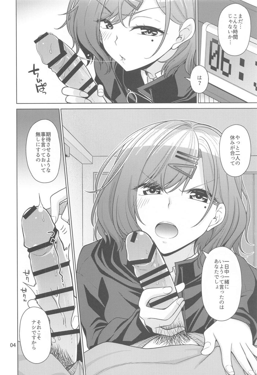 恋人の樋口円香に朝6時にフェラで叩き起こされる彼氏。彼氏チンポを射精させた後は騎乗位挿入で生中出し！正常位と寝バックでポルチオ責めされて潮吹きアクメ！ <> 003