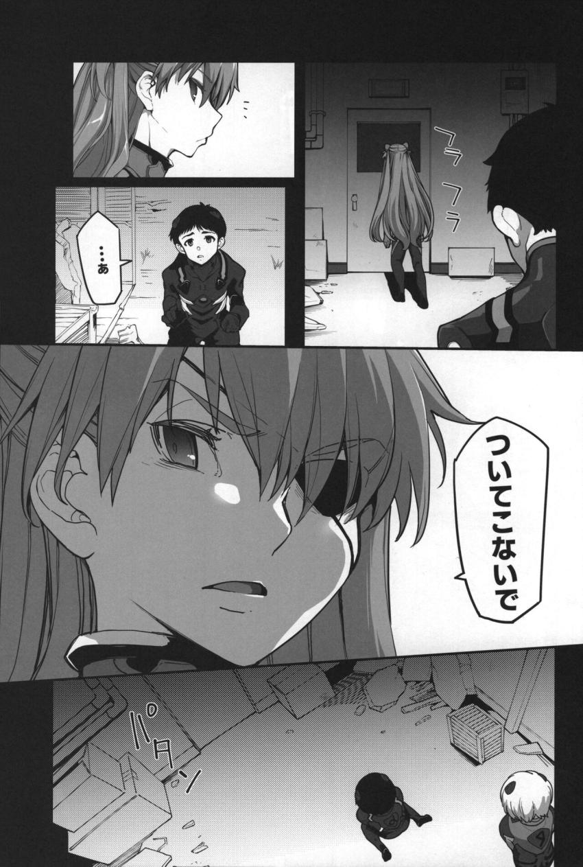 体内に巣食う使徒の影響で発情したアスカは覗いていたエロガキシンジを捕まえておちんぽディルドで性欲発散する！ <> 009