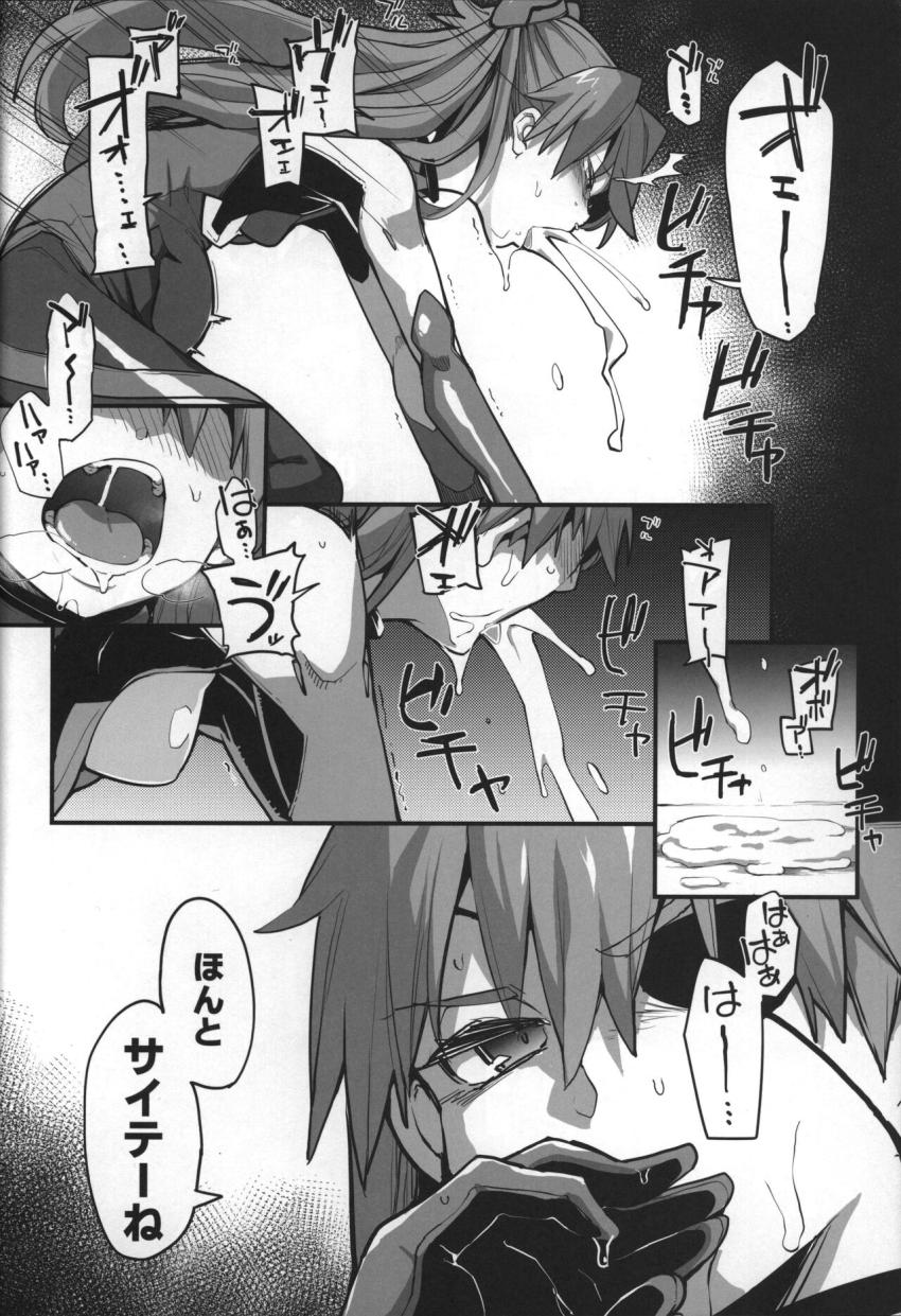 体内に巣食う使徒の影響で発情したアスカは覗いていたエロガキシンジを捕まえておちんぽディルドで性欲発散する！ <> 012