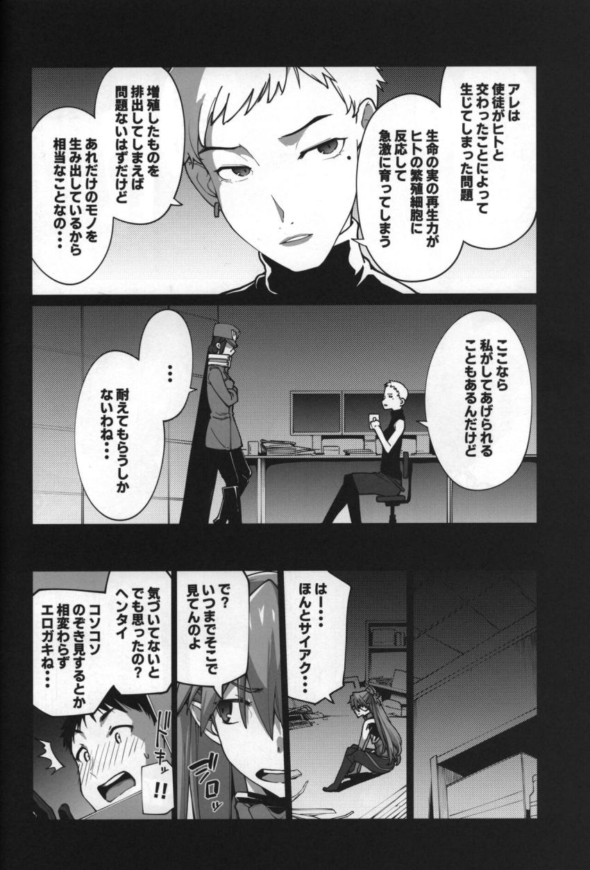 体内に巣食う使徒の影響で発情したアスカは覗いていたエロガキシンジを捕まえておちんぽディルドで性欲発散する！ <> 020